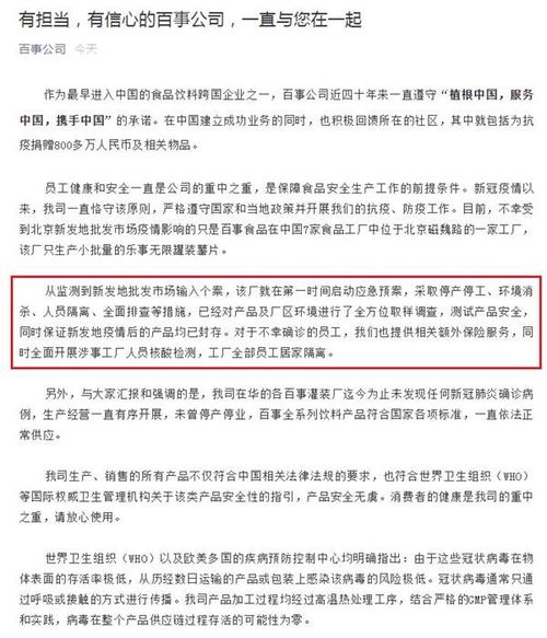 百事三度回應(yīng) 可樂(lè)安全無(wú)虞，薯片可放心食用，疫情期間庫(kù)存已全面封存